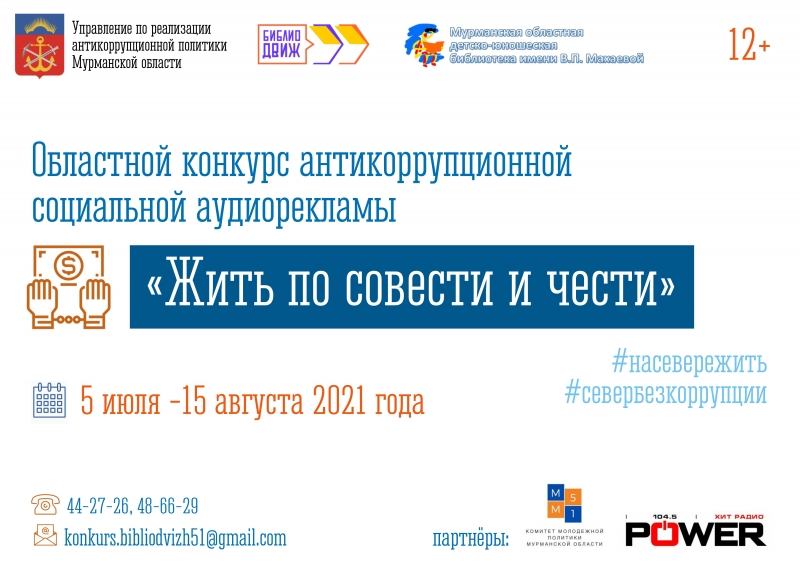 Жить по совети