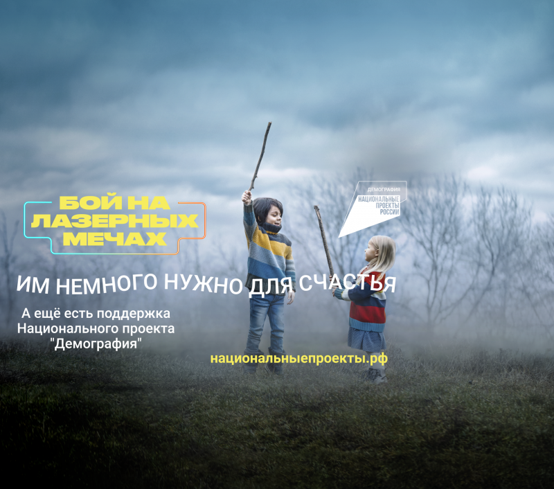 Световой_меч