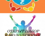 МКУ «Управление образования ЗАТО город Заозерск» приглашает кандидатов для включения в состав Молодежного совета при муниципальном казенном учреждении «Управление образования ЗАТО город Заозерск».