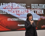 В Мурманске состоялась первая отраслевая стратсессия «Малый бизнес — большие перспективы Арктики»