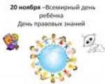 Новости Центральной библиотеки: День открытых дверей «Знаешь право – будешь правым!»