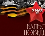 9 МАЯ В 13.30