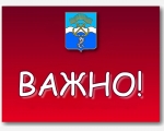 Уважаемые предприниматели!