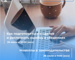 Кадастровая палата приглашает на вебинары по актуальным темам