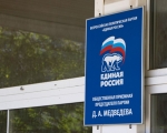 Анна Кузнецова: Общественные приёмные «Единой России» стали настоящим фронтом борьбы за интересы людей – семей, детей, пенсионеров, участников СВО