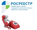 ПРЕСС-РЕЛИЗ: 27 сентября Управление Росреестра по Мурманской области проводит расширенную "горячую линию"