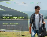 150 тысяч рублей за субботники: в России стартовали Всероссийские дни единых действий «Зов природы»