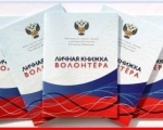 Библиотечный семинар «Волонтерский корпус 70-летия Победы. Заозерск».