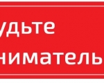 Уважаемые автовладельцы!