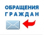 На сайте задействована новая форма обращения граждан в ОМСУ ЗАТО город Заозерск