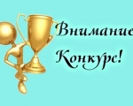 О всероссийском Конкурсе на Лучшее предприятие торговли продовольствием