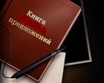 Стартует блиц-опрос «Измени библиотеку. Предложи библиотеке»