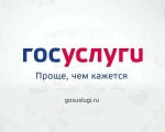 Перечень государственных услуг в сфере регистрации актов гражданского состояния, предоставляемых отделом ЗАГС Администрации ЗАТО город Заозерск, доступных для получения в электронной форме на Портале государственных услуг gosuslugi.ru
