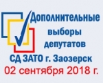 График работы Заозерской ТИК для проведения досрочного голосования.