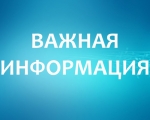 АО «Мурманэнергосбыт» информирует!