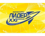 Стартует региональный конкурс лидеров и руководителей молодежных и детских общественных объединений Мурманской области «Лидер XXI века»
