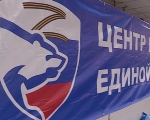 «Единая Россия» открыла первый гуманитарный центр в Харьковской области
