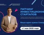 итчинг инвестиционных стартапов.
