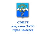 Внеочередное заседание Совета депутатов ЗАТО город Заозерск 