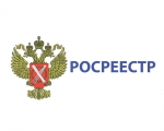 Росреестр информирует