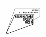 В Заозерске состоялась очередная приемка дворов, отремонтированных в рамках национального проекта «Жилье и городская среда»