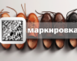 маркировка обувных товаров